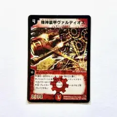 機神装甲ヴァルディオス PSA10 旧枠 初期 デュエルマスターズ SR 機神装甲ヴァルディオス PSA10 旧枠 初期 デュエルマスターズ SR