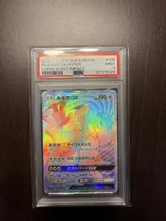 PSA10 ヘルガーソウルリンク 056/059 U :1ED ポケモンカード - メルカリ