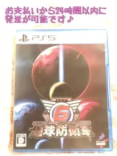 PS5★地球防衛軍6