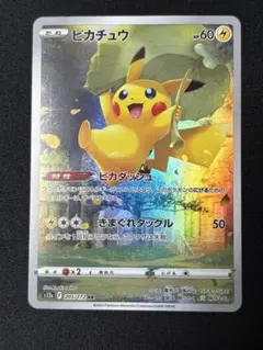 ピカチュウ (AR) Vstarユニバース ARS10+ PSA10】ピカチュウ AR[s12a 205/172](ハイクラスパック「VSTAR
