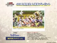 新品未開封 映画 劇場版 忍たま乱太郎ドクタケ忍者隊最強の軍師 4DX入場者特典