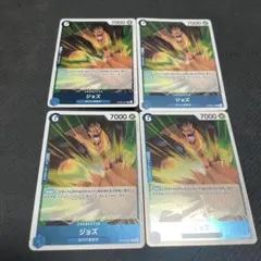 ジョズ R OP08-047