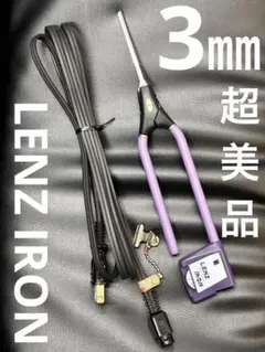 超美品　LENZ 【Z-3】レンツアイロン 5角3㎜アイロン 2025年最新】レンツアイロン 3mmの人気アイテム - メルカリ