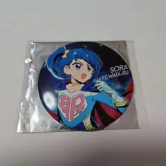 ひろがるスカイ！プリキュア 缶バッジ ソラ・ハレワタール ふる～つ