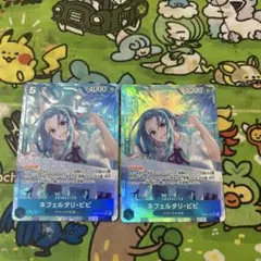 ワンピースカードゲーム　ネフェルタリ・ビビ　EB03-024　SRパラレル　2枚