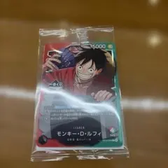 ワンピースカードゲーム　モンキー・Dルフィー　プロモ　一番くじ