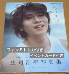 2026年最新】庄司浩平の人気アイテム - メルカリ