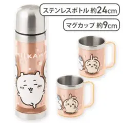 ちいかわステンレスボトル&2Pマグセット　ピンク