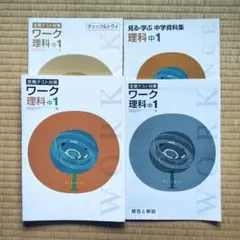 2025年最新】定期テスト対策ワークの人気アイテム - メルカリ