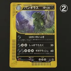 ポケモンカードｅ　バンギラス♡仲間たちノンキラ６枚セット 2025年最新】バンギラス eカードの人気アイテム - メルカリ