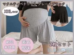 マタニティパンツ グレー XXLサイズ 2枚セット　妊婦　ペチコート　産前産後