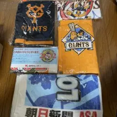 GIANTS 応援タオル 4枚セット