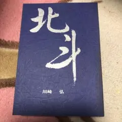 isoppu様 リクエスト 3点 まとめ商品