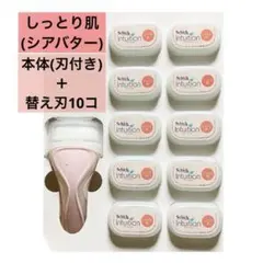 【新品未使用】Schick シック イントゥイション　しっとり肌セット　シアバタのサムネイル