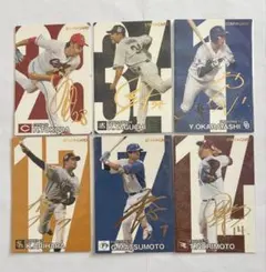 カルビープロ野球チップス2024 スターカード(金箔サイン入り)6枚セット