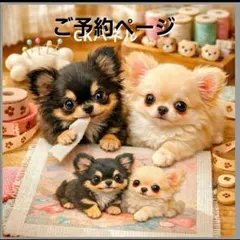 かわいい♡ポメラニアンちゃんトイプーちゃんチワワちゃんetc.オーダー