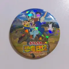 クレヨンしんちゃん オラたちの恐竜日記 缶バッジ