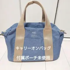 アネロ　anello バッグ　ボストン型　 杢ブルー　ショルダーベルト破損