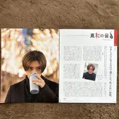 Myojo 2023年4月号　山田涼介　切り抜き