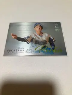 bbm 2022 1st 深沢鳳介 50枚限定 横浜DeNAベイスターズ