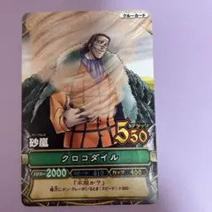 絶版希少！ワンピーベリーマッチ3弾 GR クロコダイル ワンピーベリーマッチ クロコダイル GR 【絶版・希少】 - メルカリ