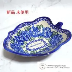 ポーリッシュポタリー♥ブルーベアー2点セット♥新品・未使用品 ポーリッシュポタリー♥ブルーベアー2点セット♥新品・未使用品