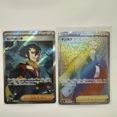 【まとめ買いOK】ポケモンカード　ギーマの一手　SRデンボク　HRセットのサムネイル