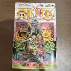 初版】ONE PIECE 95巻 / 1st Edition Vol 95 - メルカリ