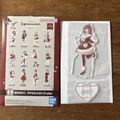 学マス　花海佑芽　一番くじアクスタ