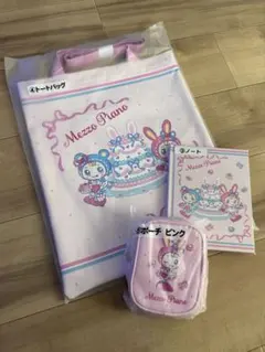 Mezzo Piano トートバッグ・ポーチ・ノートセット