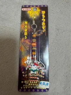 2026年最新】埼玉秩父夜祭キティの人気アイテム - メルカリ