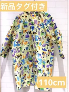 新品⭐︎フード＆収納袋付きレインコート はたらくくるま柄110cm