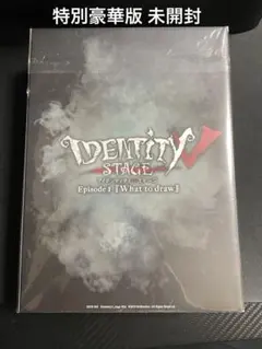 2026年最新】Identity v stage 特別豪華版の人気アイテム - メルカリ