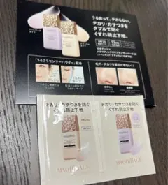 マキアージュ ドラマティックスキンセンサーベース サンプル
