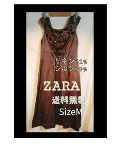 ZARA.チョコレートブラウンビジュー付きワンピース