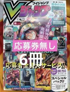 付録付き】週刊少年ジャンプ 2012年 02号 めだかボックス 遊戯王カード