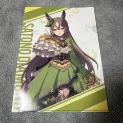 우마무스메 サトノダイヤモンド クリアファイル セブンイレブン
