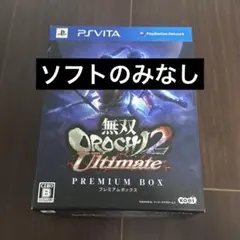 PS Vita 無双OROCHI2 Ultimate プレミアムボックス