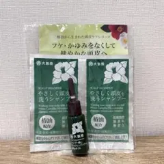 大島椿から生まれた低刺激性の頭皮ケアシリーズ【即購入OK】のサムネイル