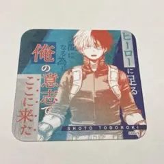 轟焦凍 コースター ヒロアカ