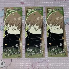 呪術廻戦展 オリジナルステッカーコレクション 狗巻棘 3枚