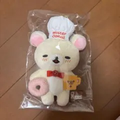 リラックマストア限定　コリラックマ　ミスドコラボ　ぶらさげぬいぐるみ