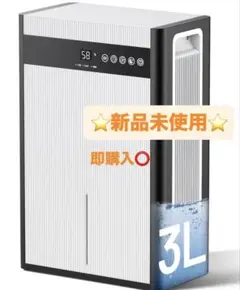 新品】除湿機 3L大容量 ハイブリッド式 強力除湿 衣類乾燥 20〜28畳