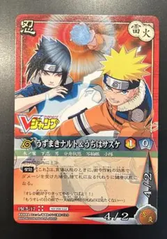 NARUTOカードゲーム Vジャンプ特別限定カード うずまきナルト&うちは