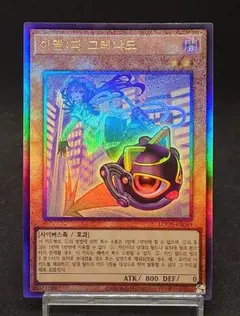 2026年最新】遊戯王韓国語の人気アイテム - メルカリ