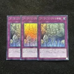 遊戯王　アーティファクトの神智/スーパー/19SP/初版/良品