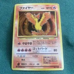 ファイヤー ★ 第3弾拡張パック 化石の秘密