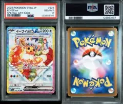 2025年最新】イーブイ sar psa10の人気アイテム - メルカリ