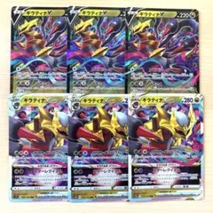 【300円】ギラティナまとめ売り　V vstar 古いカード　引退品　希少カード