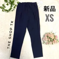 【極美品】THE SHOP TK 防シワ テーパードパンツ ネイビー XSサイズ